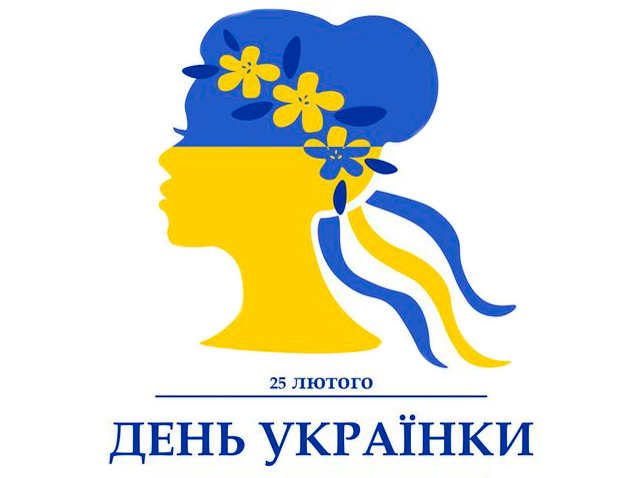 День української жінки в «Альма-Матер. Плюс»