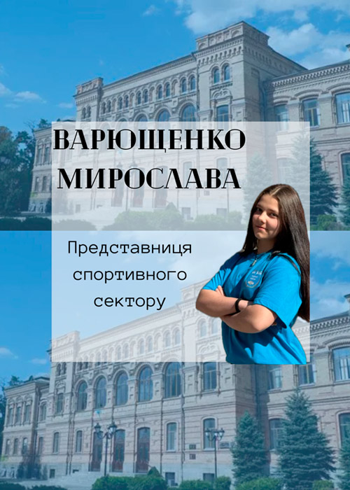 10 Varuschenko