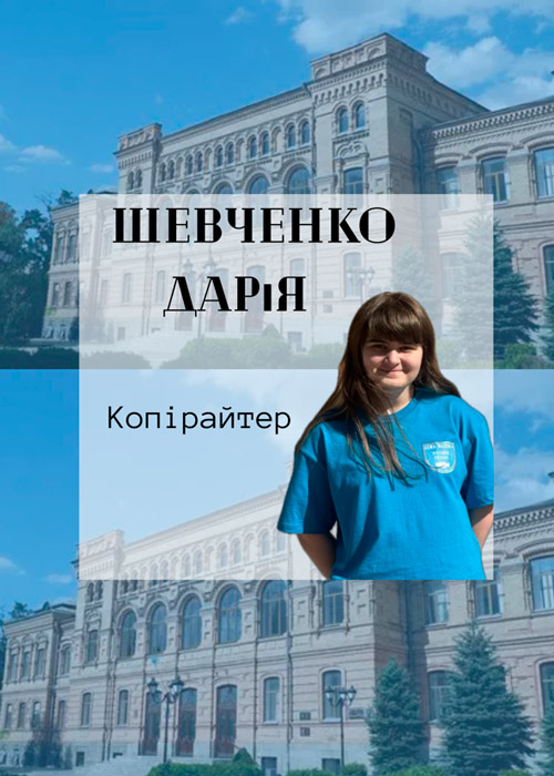 16 Shevchenko