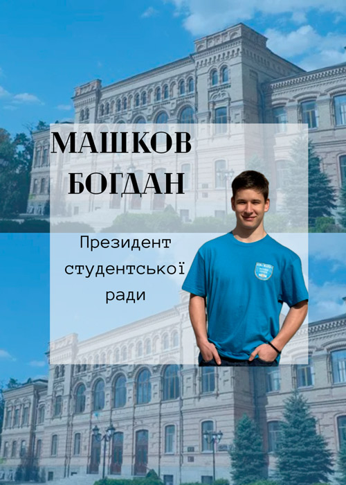 1Mashkov