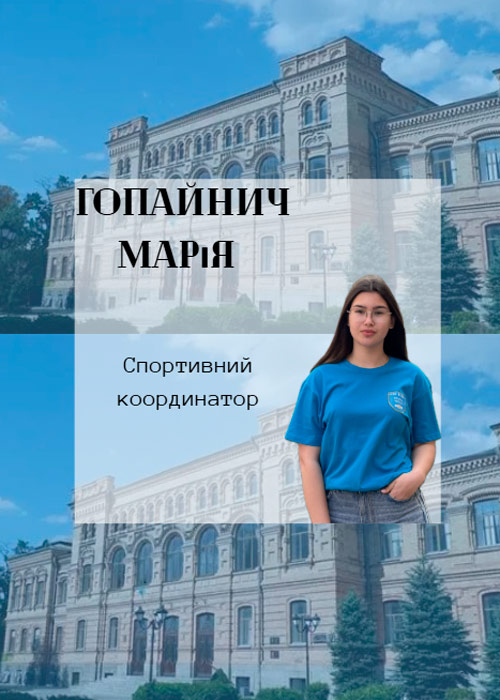 Gopainych