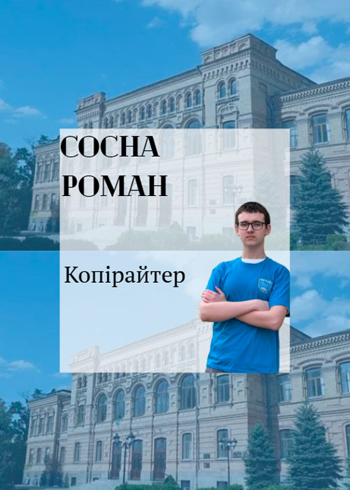 Sosna